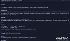 火币Pro公告上线Ripple (XRP)